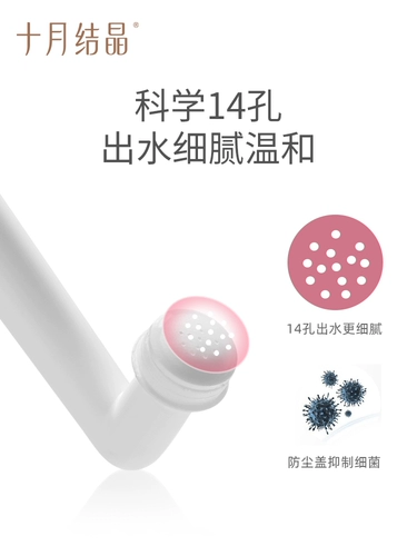 十月结晶 Портативное гигиеническое биде для молодой матери