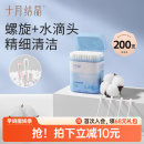 十月结晶婴儿棉签新生宝宝专用鼻屎掏耳朵双头婴幼童超细新生棉棒