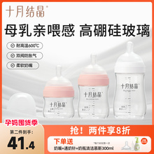 十月结晶婴儿玻璃奶瓶新生宝宝防胀气奶瓶嘴0到6个月一岁2岁以上