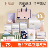 十月结晶待产包母子组合产妇入院全套产后月子用品孕妇生产包春季