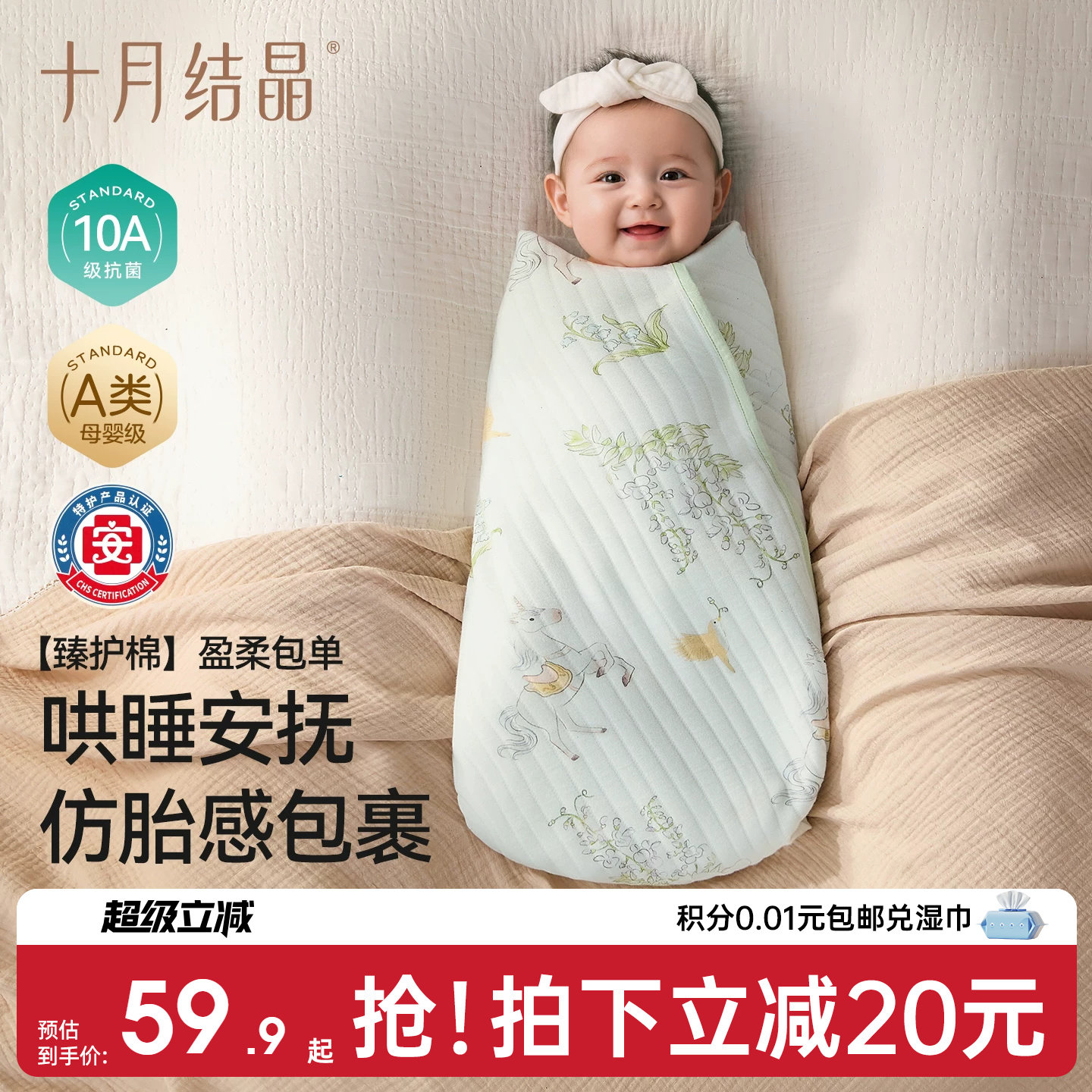 十月结晶婴儿包单夹棉保暖春秋图片