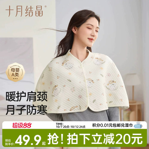 十月结晶小坎肩月子防寒上衣女
