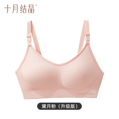 十月结晶孕妇无缝哺乳内衣怀孕期产后文胸聚拢防下垂秋季月子胸罩 — 3