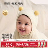 十月结晶粒粒阳光婴儿帽子6到24月保暖半边绒宝宝秋冬毛绒帽新生