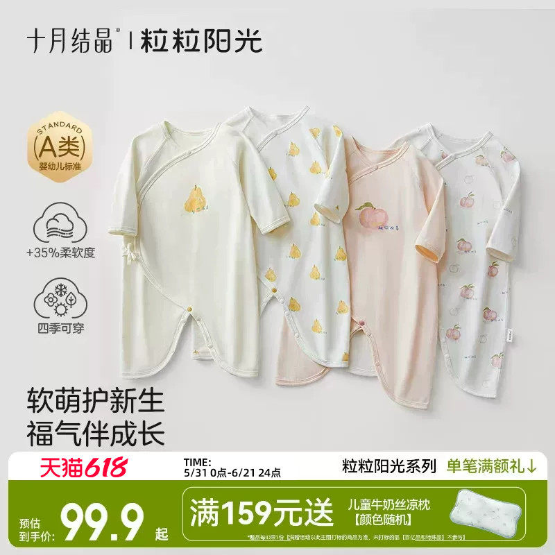 十月结晶粒粒阳光婴儿连体衣春夏纯棉新生宝宝蝴蝶哈衣和尚服2件