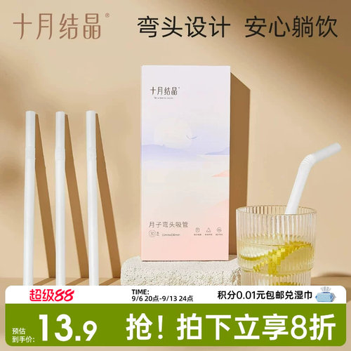 一次性耐高温喝粥支装弯头吸管