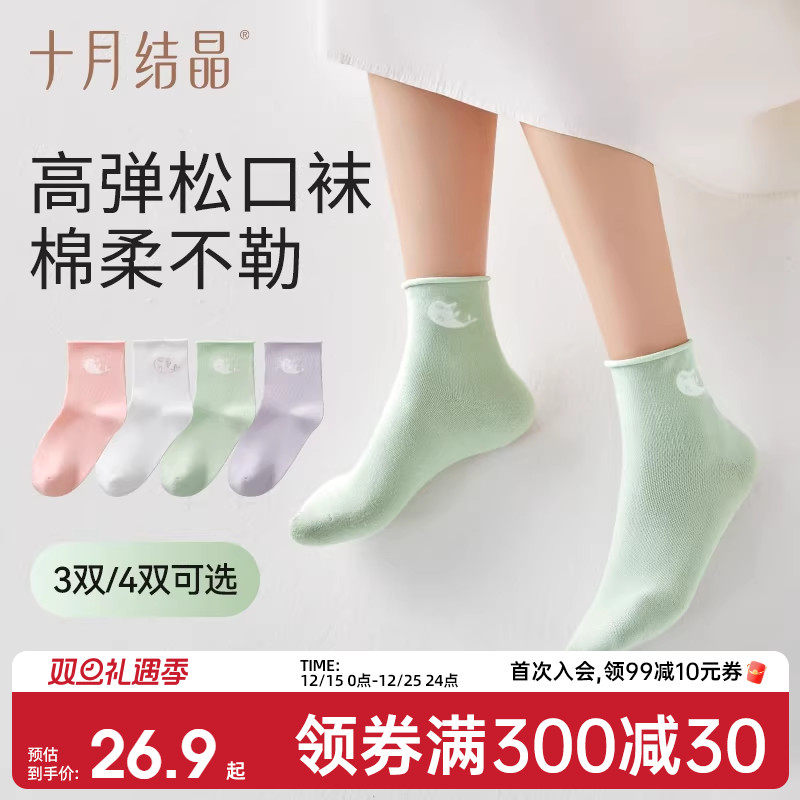 十月结晶孕妇袜子冬季月子袜产后产妇袜子女四季款纯棉简约长筒袜