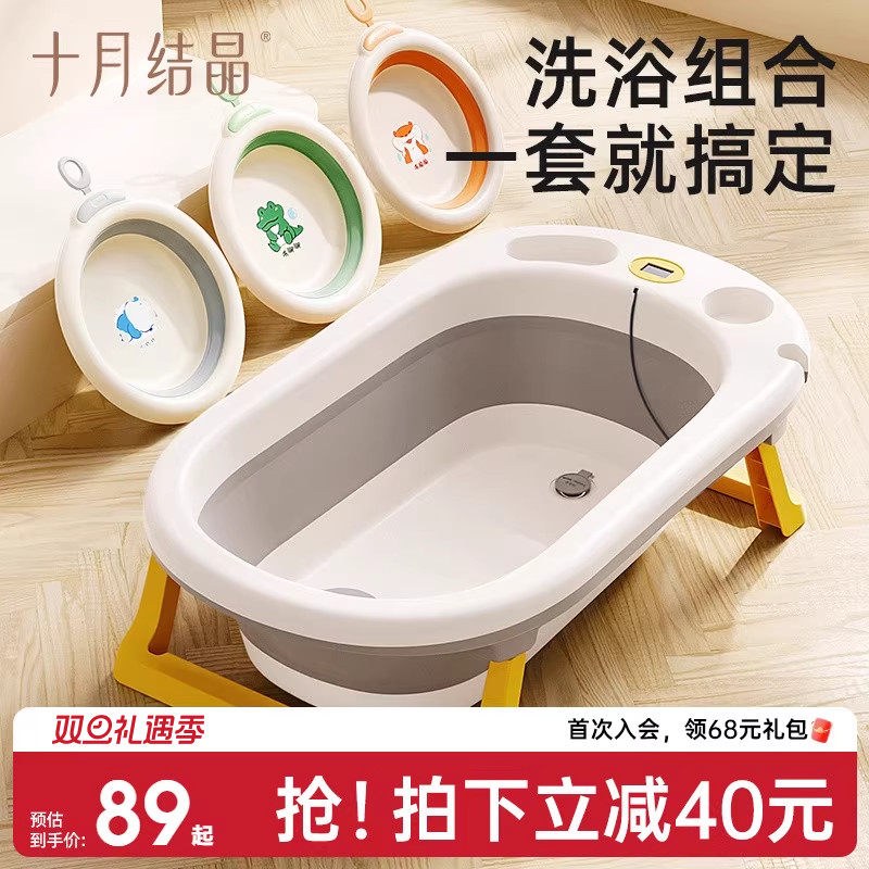 十月结晶婴儿洗澡盆家用大号沐浴桶可坐可躺折叠宝宝用品专用浴盆