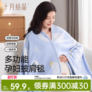 十月结晶月子孕妇产后喂奶披坎肩颈椎防直吹办公室空调房盖毯斗篷