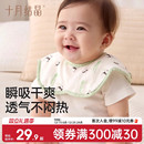 十月结晶宝宝围嘴吃饭口水巾纯棉围兜防水新生婴儿可旋转秋冬季