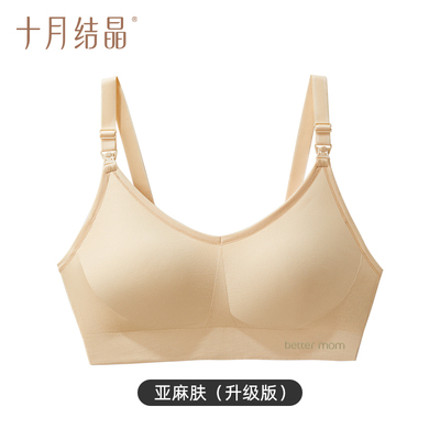 十月结晶孕妇无缝哺乳内衣怀孕期产后文胸聚拢防下垂秋季月子胸罩 — 4