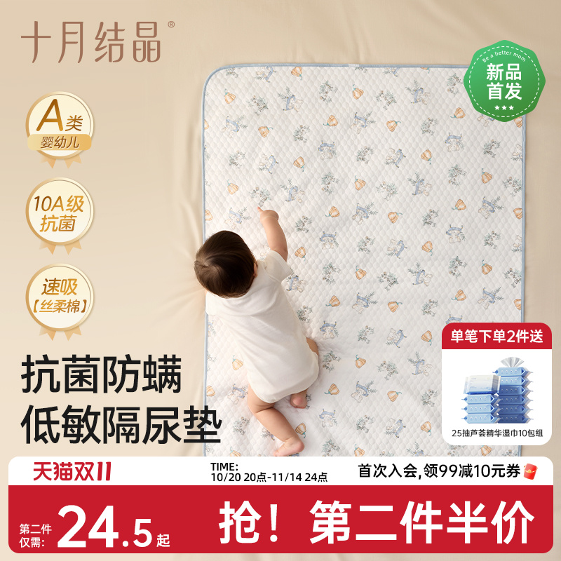 十月结晶新生婴儿隔尿垫宝宝防水透气可水洗纯棉姨妈垫月经护理垫