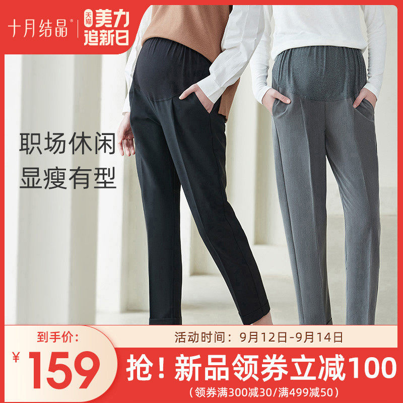 【垂感显瘦】十月结晶孕妇西装裤直筒高腰托腹裤孕妇休闲裤女裤子