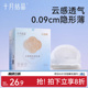 十月结晶防溢乳垫超薄一次性溢乳垫哺乳期防漏奶垫乳贴100片春季