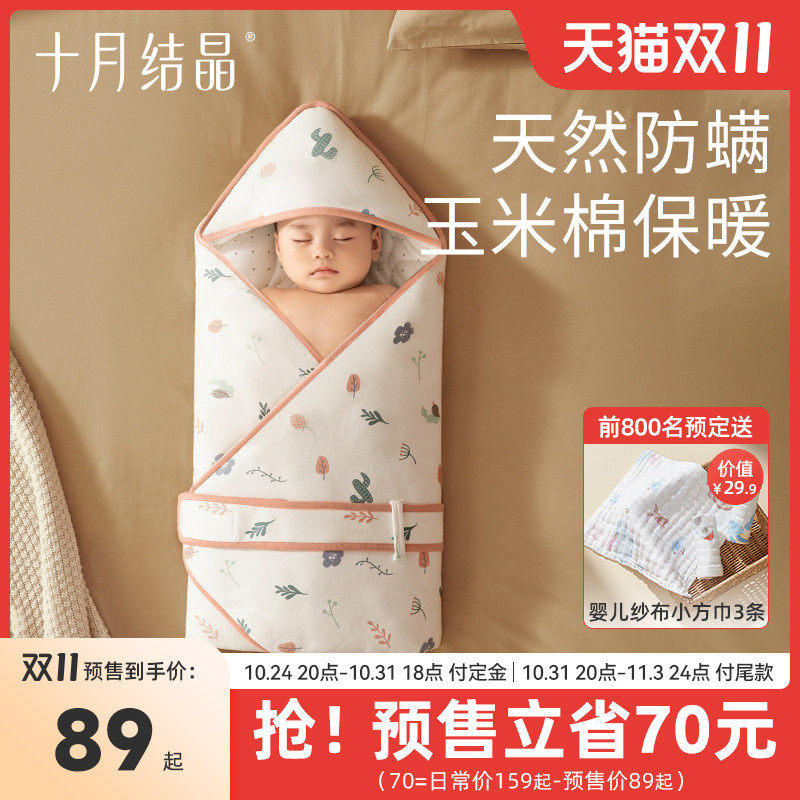 【双11预售】十月结晶婴儿抱被春秋宝宝纯棉襁褓初生新生包被秋冬高性价比高么？