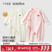 十月结晶粒粒阳光婴儿衣服保暖向日葵连体衣秋冬2件哈衣爬服睡衣