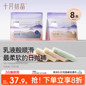 十月结晶益生菌一次性内裤 孕产妇纯棉底裆后月子出差旅行日抛 女款