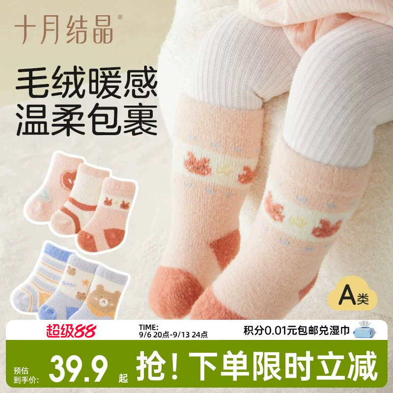 十月结晶儿童袜子冬加厚新生婴儿袜子珊瑚绒加厚保暖袜子0到3个月图片
