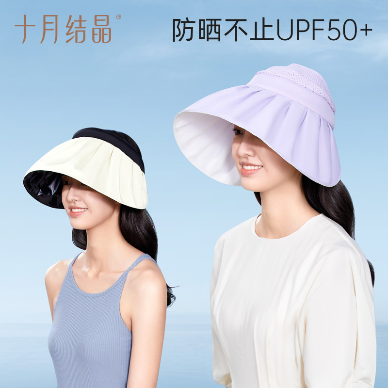 十月结晶女款发箍夏季出游防晒帽