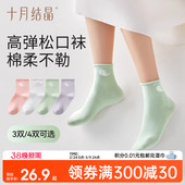 纯棉简约长筒袜 款 十月结晶孕妇袜子春季 月子袜产后产妇袜子女四季