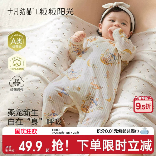 十月结晶粒粒阳光婴儿衣服纯棉长袖蝴蝶衣春夏透气初生宝宝连体衣