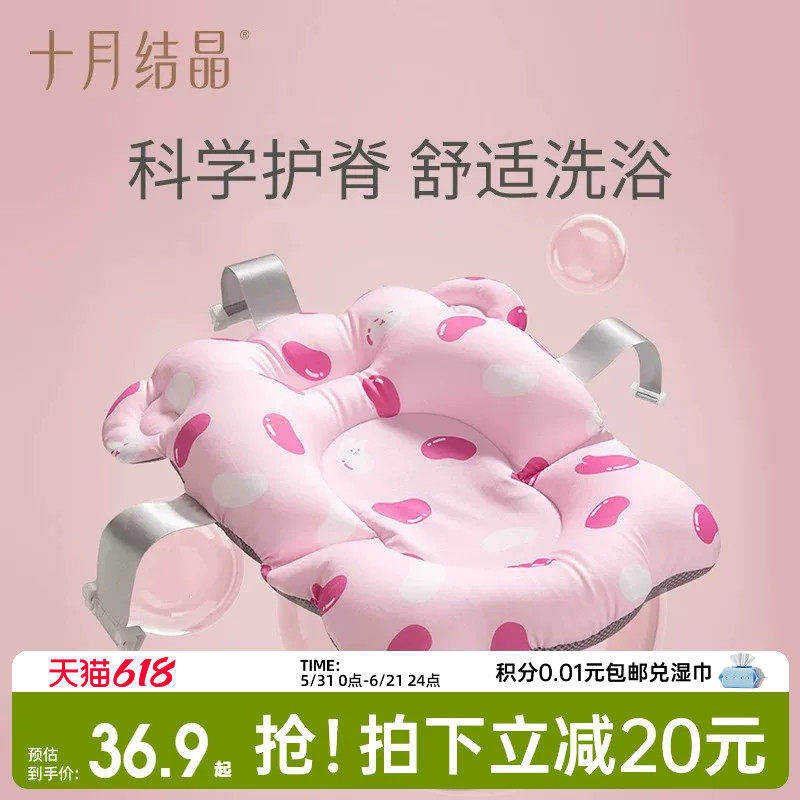 十月结晶婴儿洗澡盆躺托网兜新生宝宝浴架可坐躺浴盆海绵浴垫通用