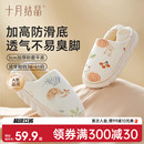 孕妇防滑家居鞋 产妇包跟透气产后软底棉拖鞋 子 月子鞋 十月结晶冬季