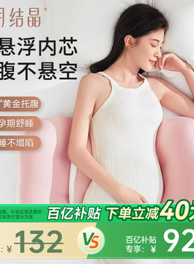 十月结晶孕妇枕头护腰枕怀孕期侧卧枕H型多功能托腹抱枕夹腿神器