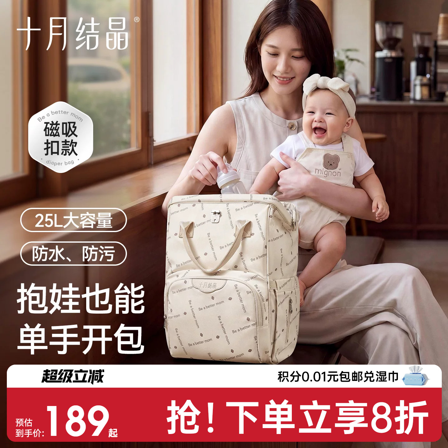 十月结晶妈咪包母婴外出轻便高颜值出门双肩包2026年新款大容量