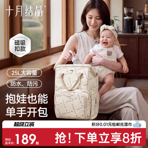十月结晶大容量轻便妈咪双肩包