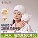 十月结晶月子帽纯棉帽子大头围透气产妇帽亲子帽产后用品女春夏季