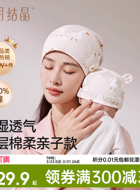 十月结晶月子帽纯棉帽子大头围透气产妇帽亲子帽产后用品女春夏季