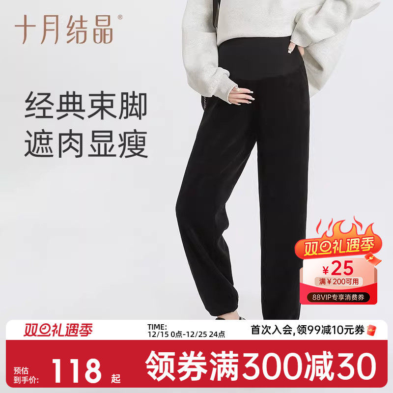 十月结晶孕妇裤子外穿宽松卫裤托腹冬季款大码运动休闲装裤2025款