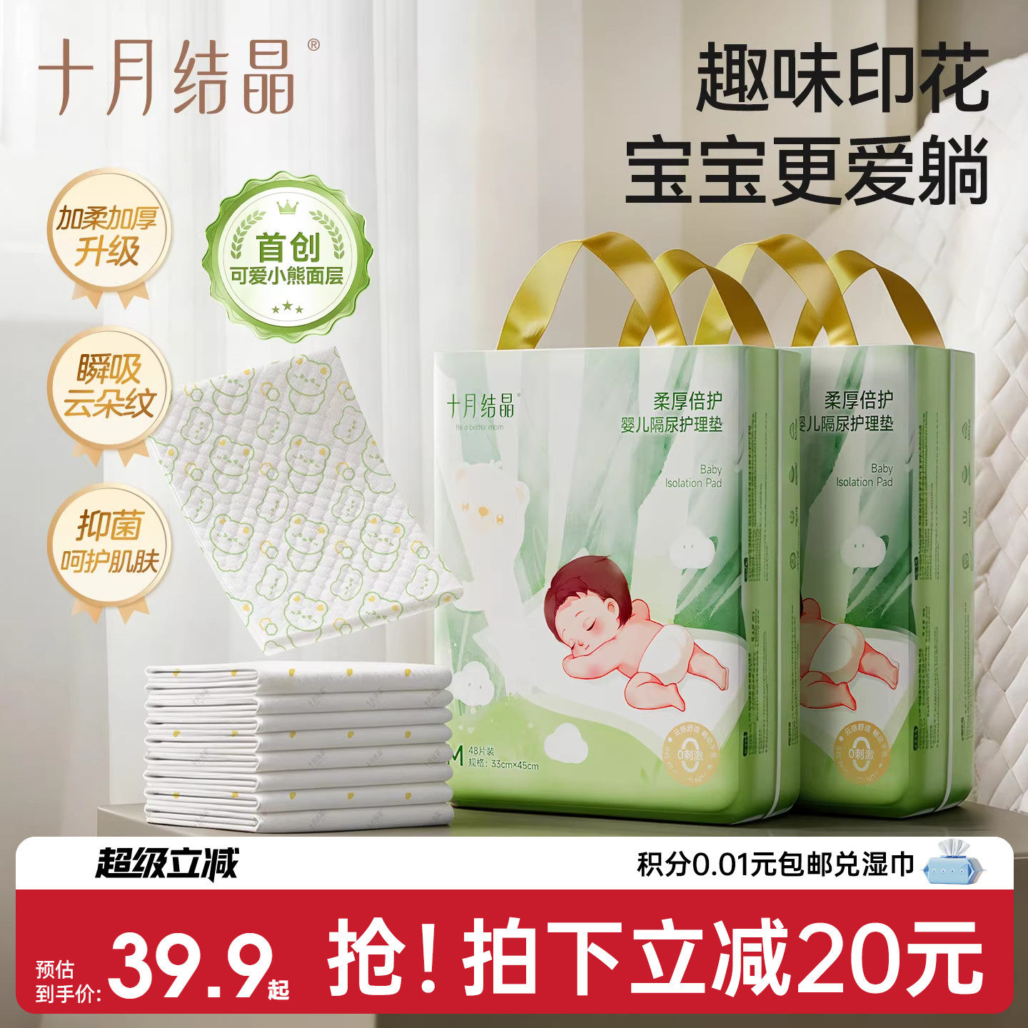 十月结晶柔厚倍护隔尿垫婴儿一次性大尺寸成人专用姨妈护理垫2包