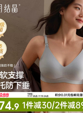 十月结晶孕妇5D零感反重力文胸产妇哺乳期母乳大码内衣聚拢防下垂