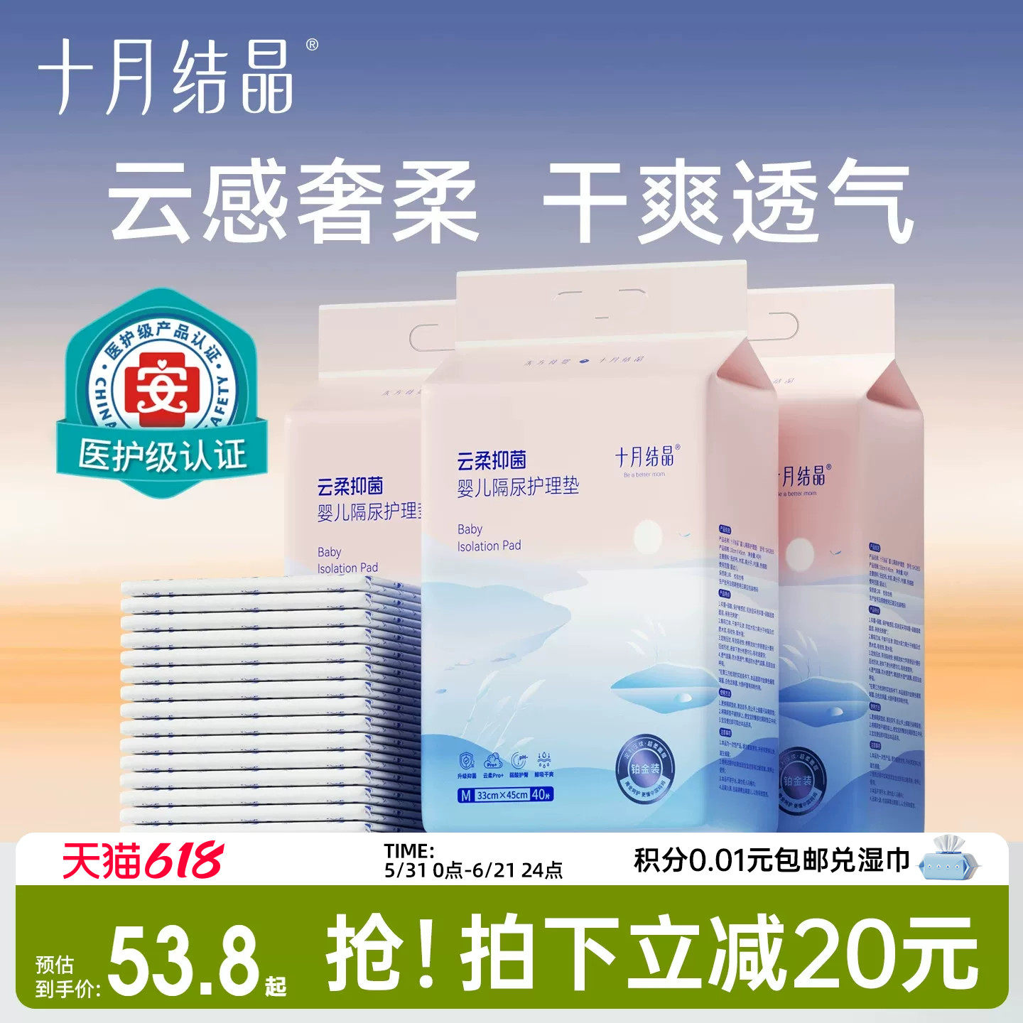 十月结晶婴儿隔尿垫一次性大尺寸加厚防水夏季透气宝宝护理垫2包