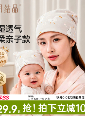 十月结晶月子帽纯棉帽子大头围透气产妇亲子帽产后用品春夏季薄款