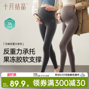 款 女不勒肚子春季 子托腹瑜伽外穿裤 十月结晶反重力孕妇打底鲨鱼裤