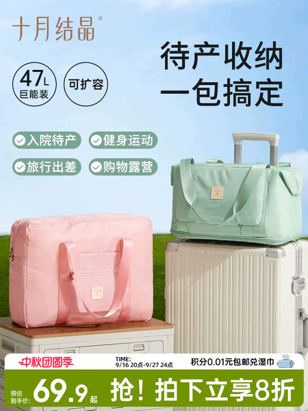 十月结晶待产收纳包被子大容量搬家打包袋装衣服衣物行李防水旅行