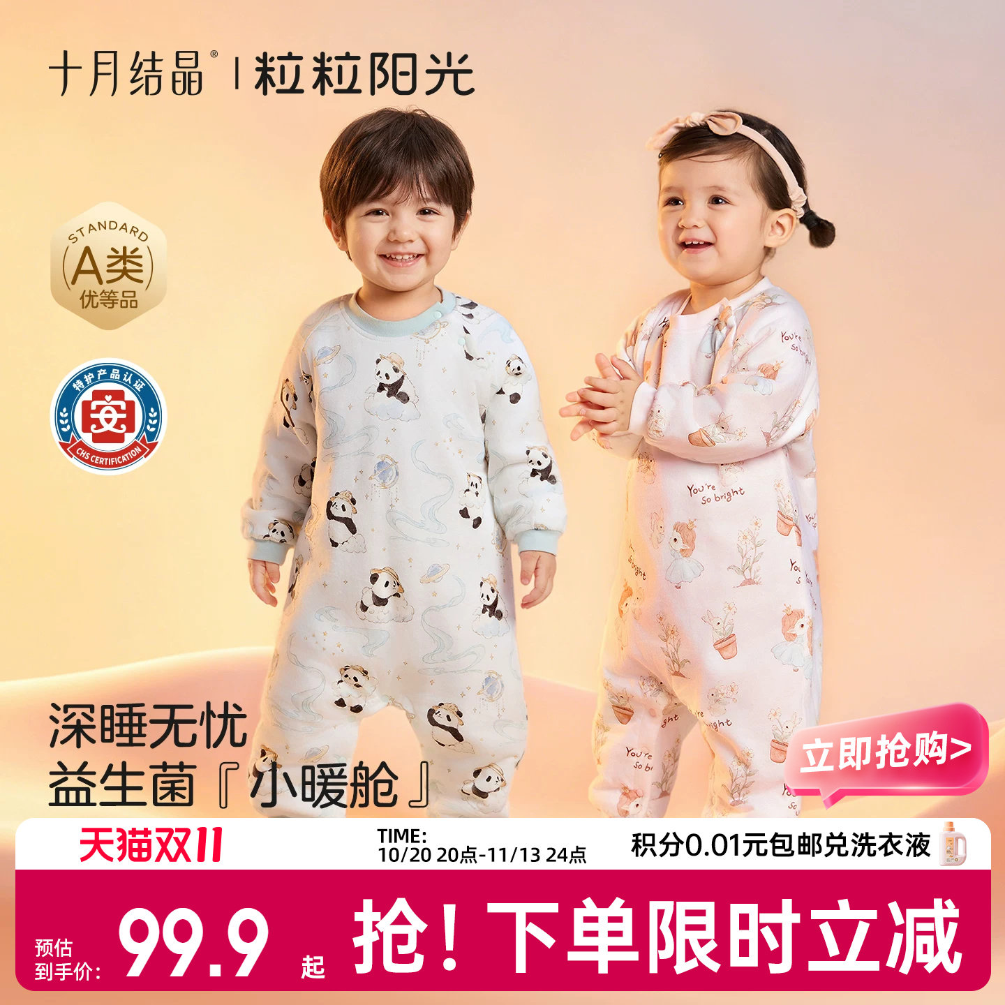 十月结晶粒粒阳光婴儿秋冬夹棉直襟连体衣新生儿保暖宝宝贴身哈衣