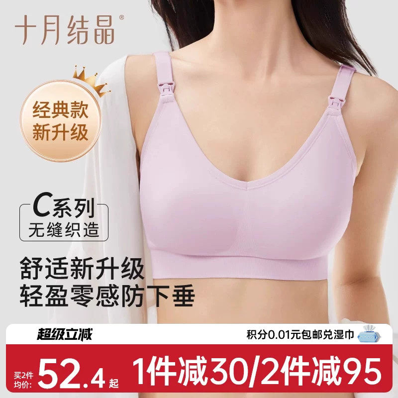 十月结晶孕妇无缝哺乳内衣怀孕期产后文胸聚拢防下垂夏季月子胸罩