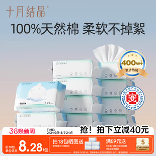 十月结晶婴儿嘟嘟棉柔巾宝宝干湿两用100%纯棉洗脸巾新生儿专用巾
