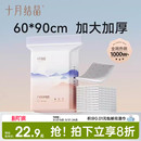 十月结晶孕产妇产褥垫产后专用护理垫一次性床单大号月经尿垫卧床