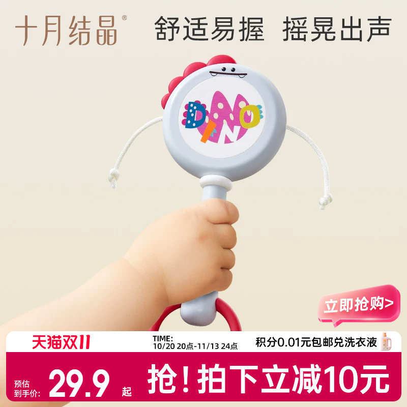 十月结晶拨浪鼓新生婴儿手摇鼓摇铃益智儿童玩具0-1岁宝宝可啃咬