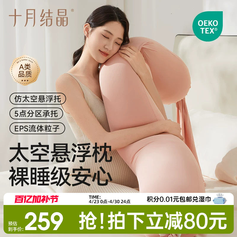 十月结晶孕妇枕护腰托腹多功能侧睡侧卧抱枕头孕期睡觉孕妈腰枕垫