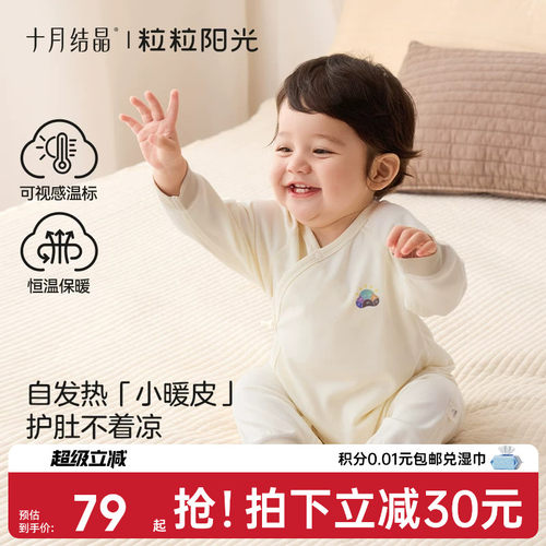 十月结晶婴儿衣服低敏连体衣