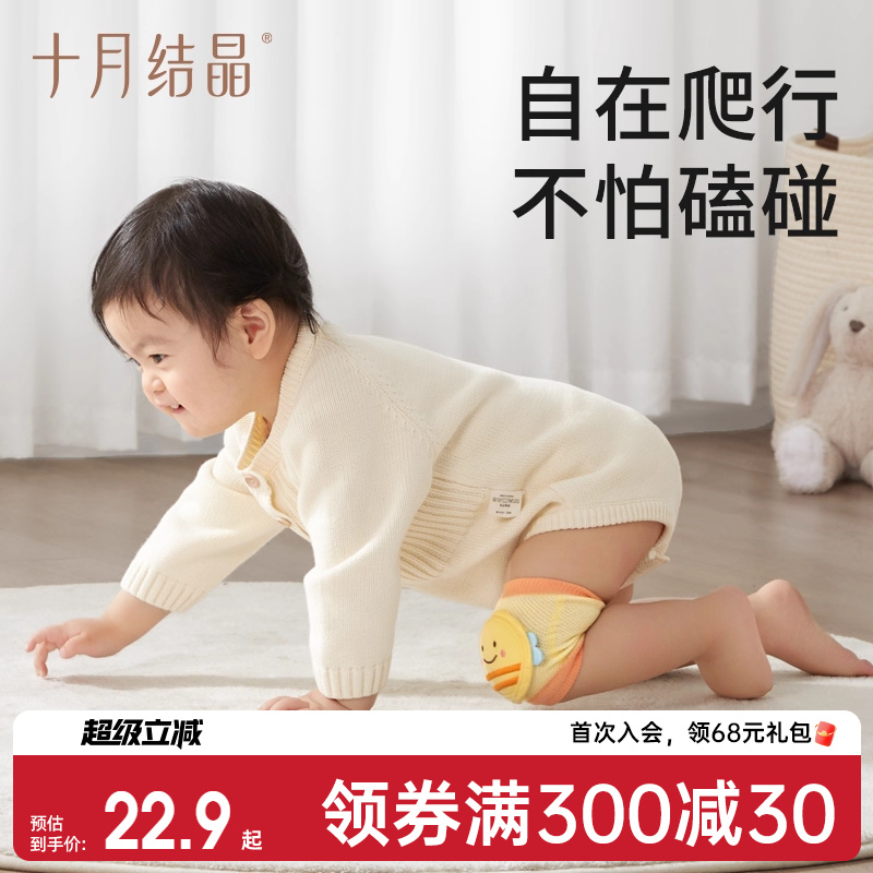 十月结晶婴儿爬行护膝