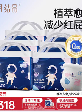 十月结晶冒险家拉拉裤宝宝专用尿裤超薄透气尿不湿学步裤6包组合