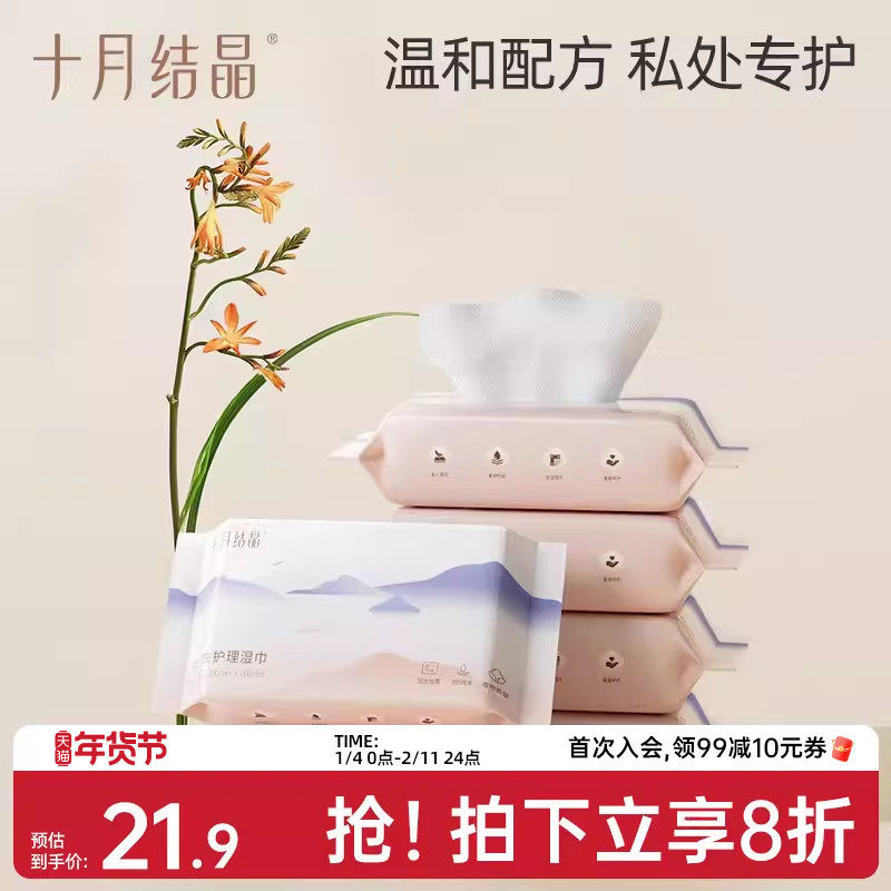 ʮ�½ᾧ�в���ʪ��ֽ����Ů���и�����������˽������20��*5�� 21.9Ԫ