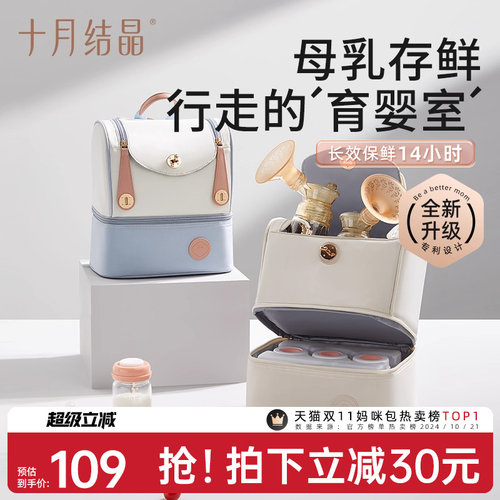 十月结晶便携外出背奶包